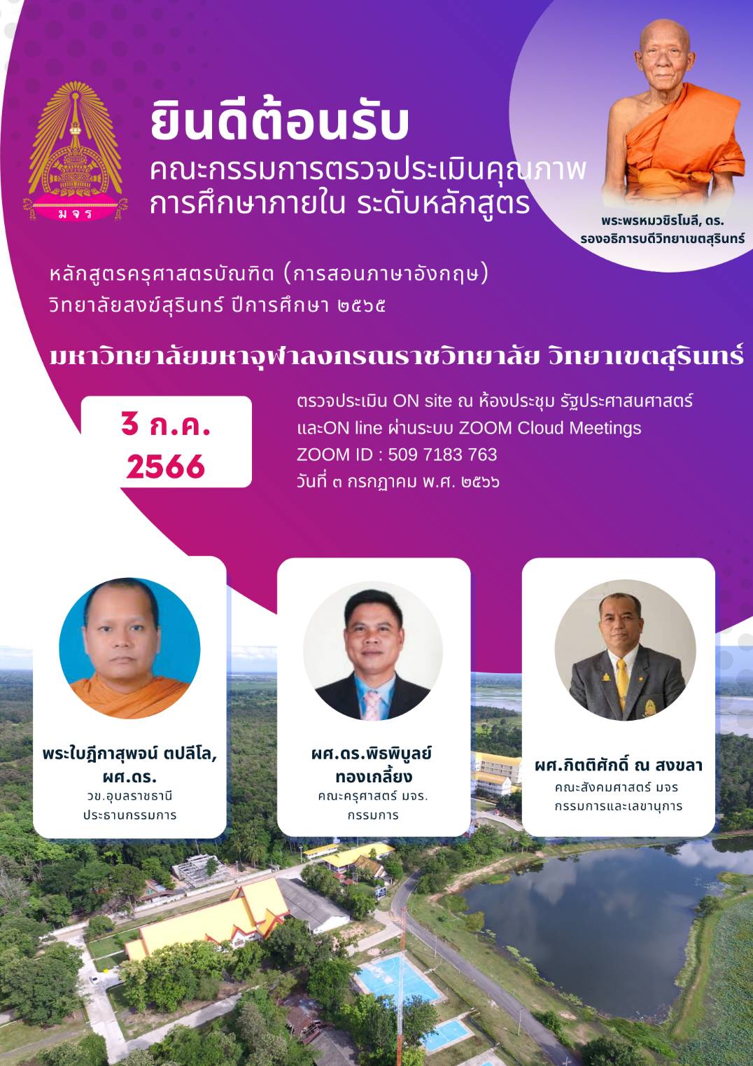 ค.บ.การสอนภาษาอังกฤษ